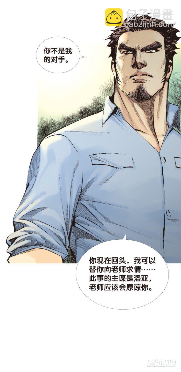 第七十九回：不死身极限（二）-第79话