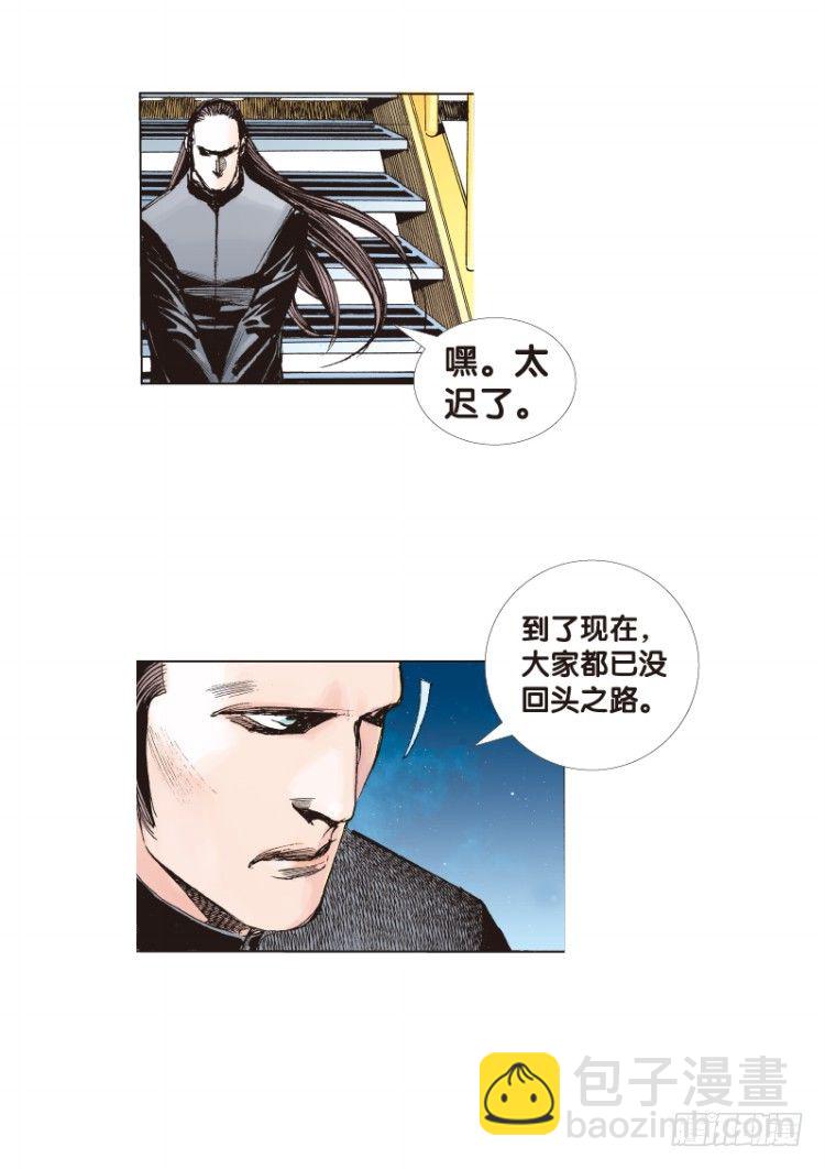 第七十九回：不死身极限（二）-第79话