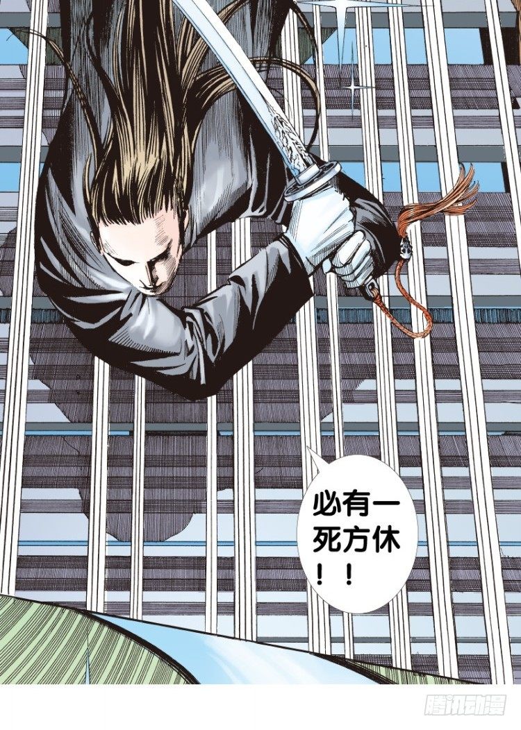 第七十九回：不死身极限（二）-第79话