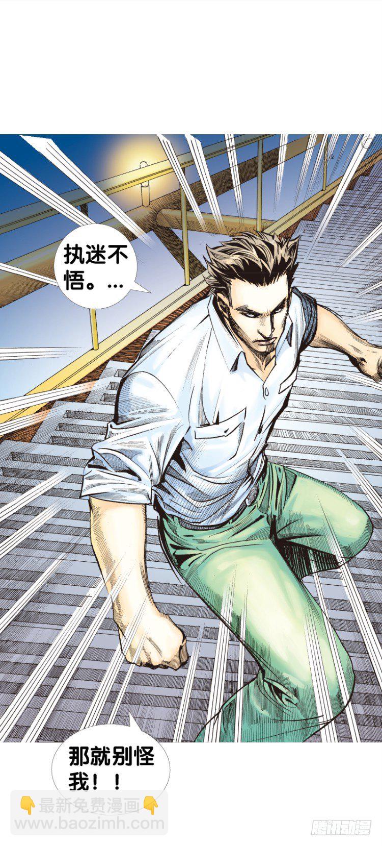 第七十九回：不死身极限（二）-第79话