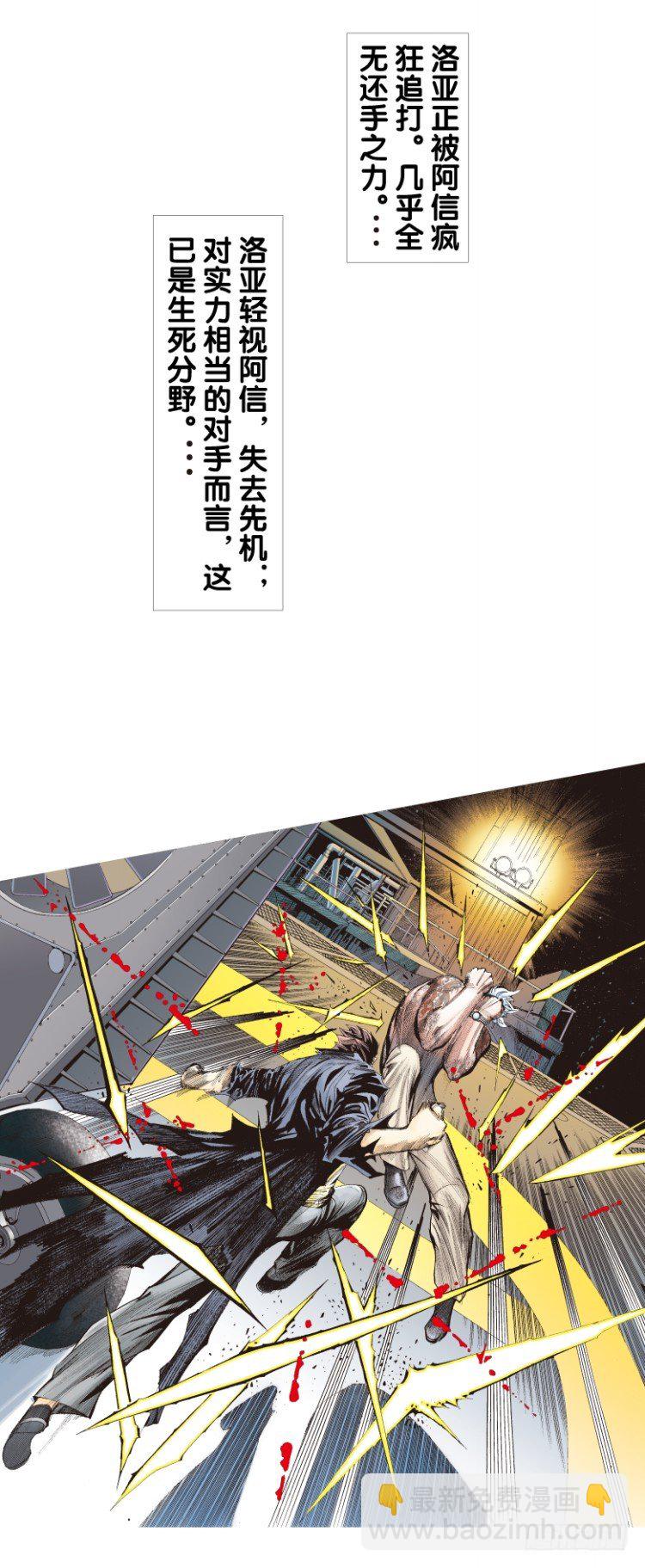 第七十九回：不死身极限（二）-第79话
