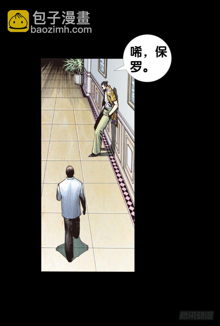 第七十九回：不死身极限（二）-第79话