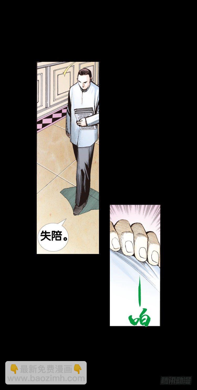 第七十九回：不死身极限（二）-第79话