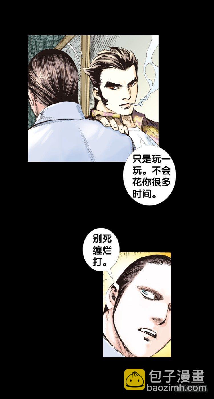 第七十九回：不死身极限（二）-第79话