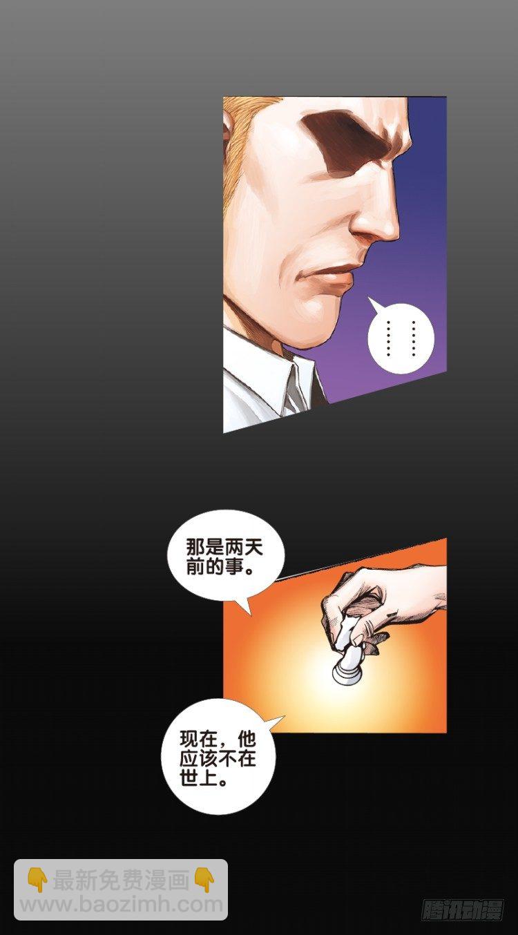 第八十一回：不死身的极限四（）-第81话