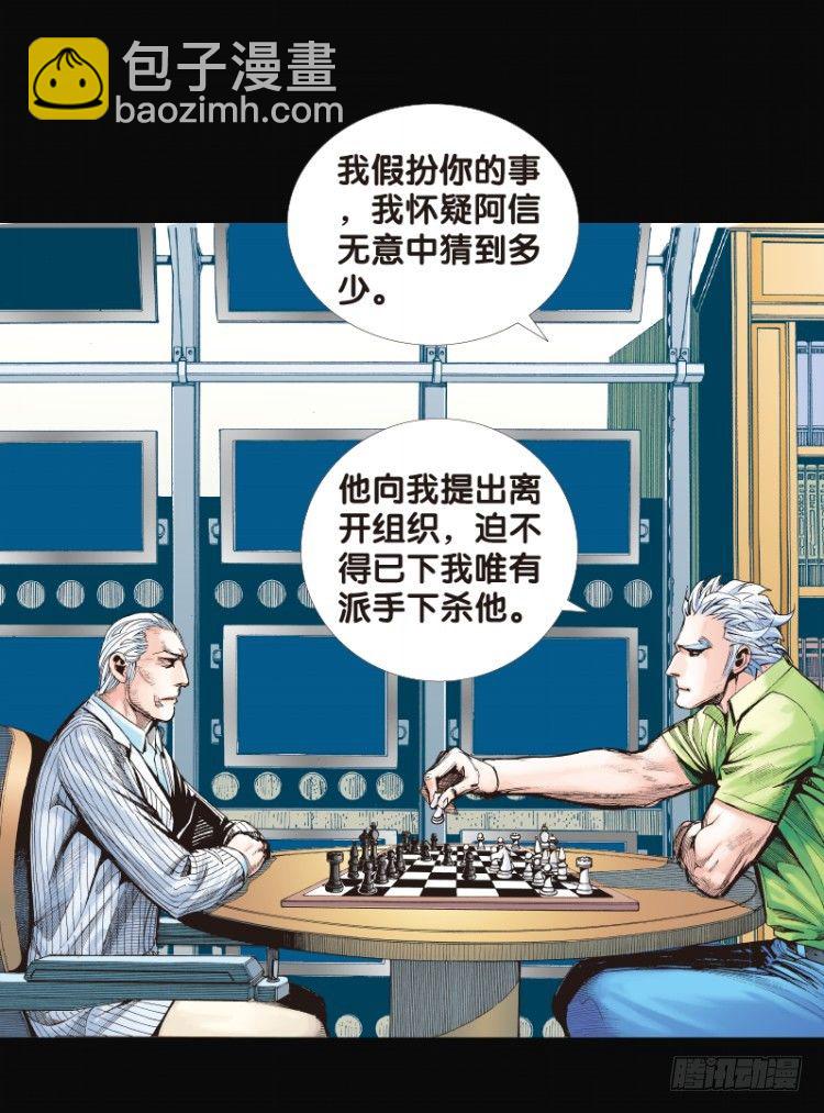 第八十一回：不死身的极限四（）-第81话