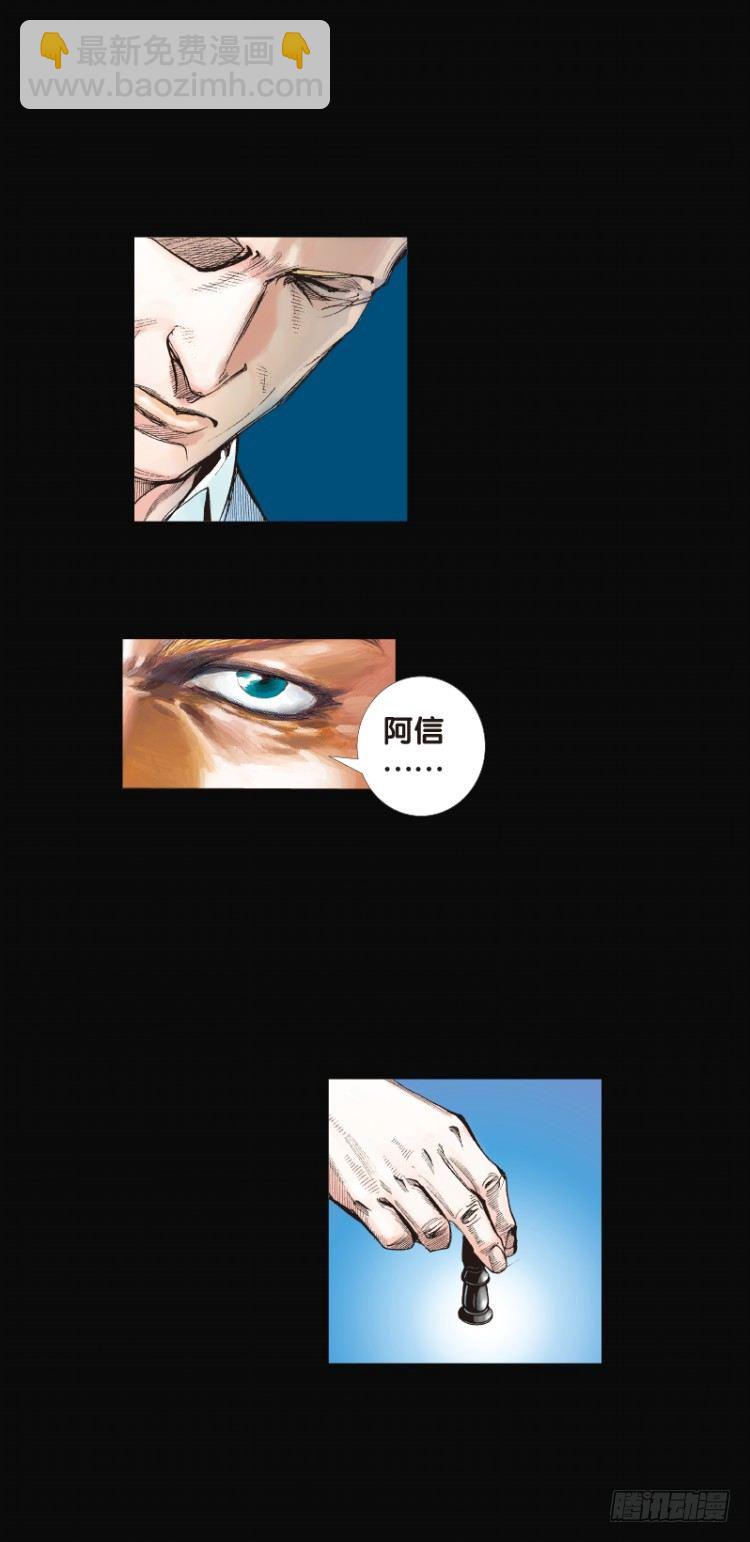 第八十一回：不死身的极限四（）-第81话