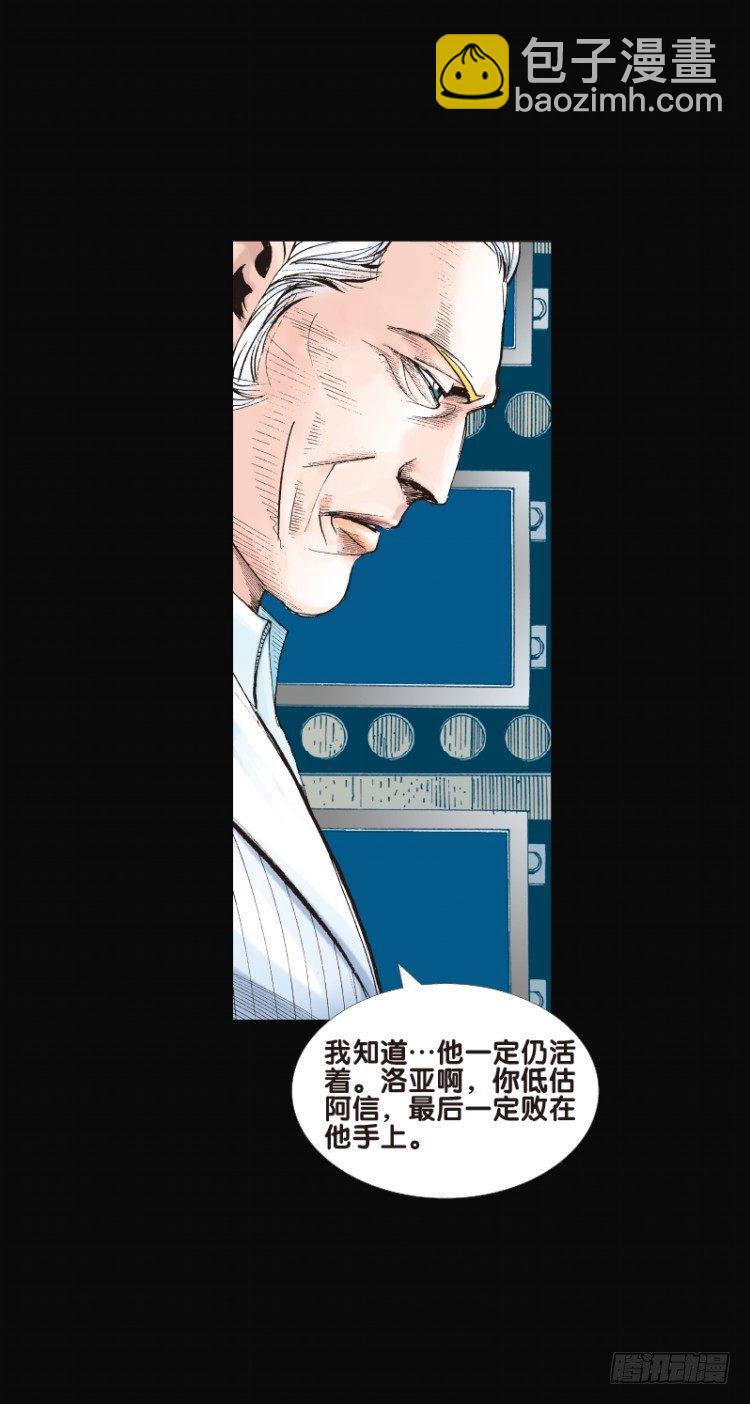 第八十一回：不死身的极限四（）-第81话