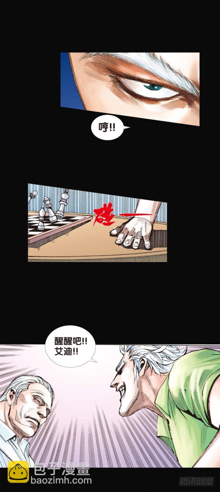 第八十一回：不死身的极限四（）-第81话