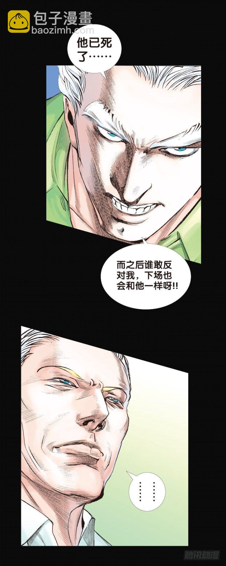 第八十一回：不死身的极限四（）-第81话