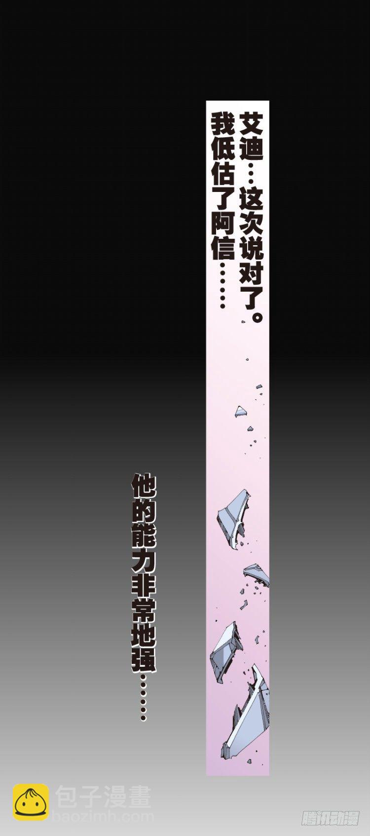 第八十一回：不死身的极限四（）-第81话