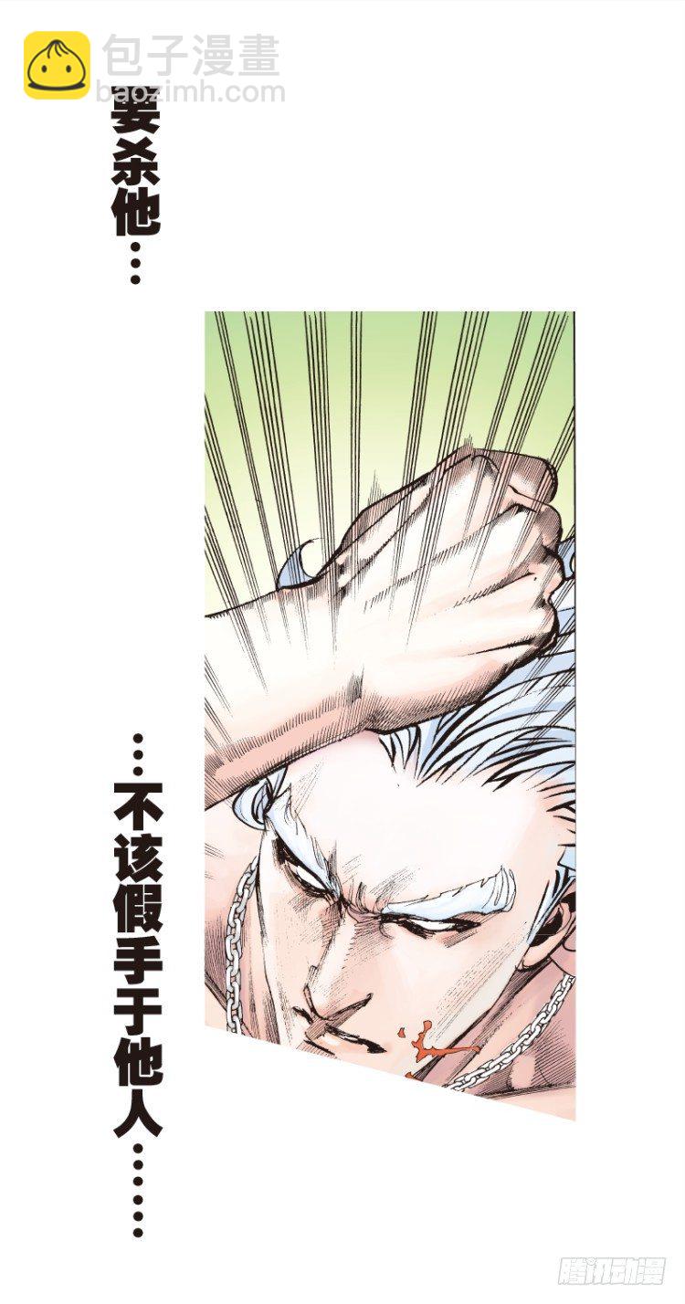 第八十一回：不死身的极限四（）-第81话