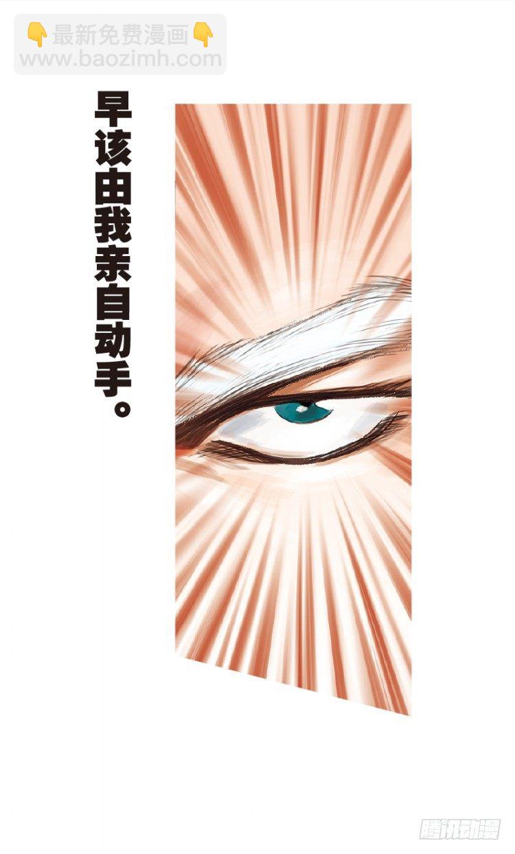 第八十一回：不死身的极限四（）-第81话