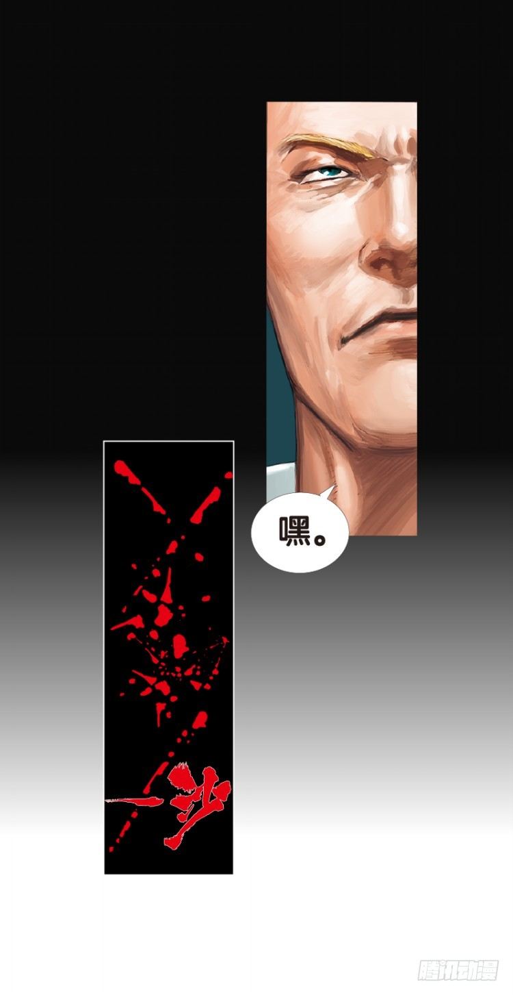 第八十一回：不死身的极限四（）-第81话