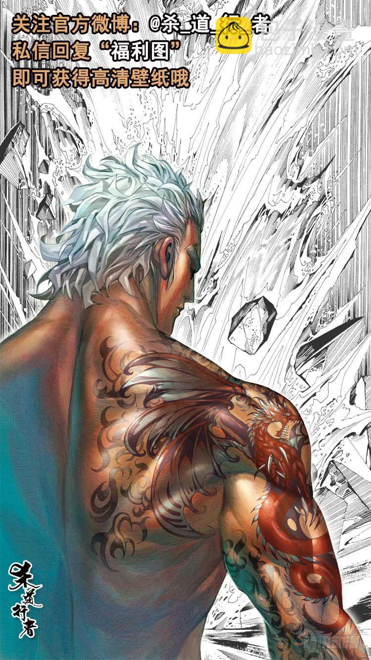 第八十一回：不死身的极限四（）-第81话