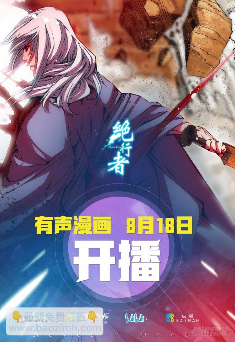第八十一回：不死身的极限四（）-第81话