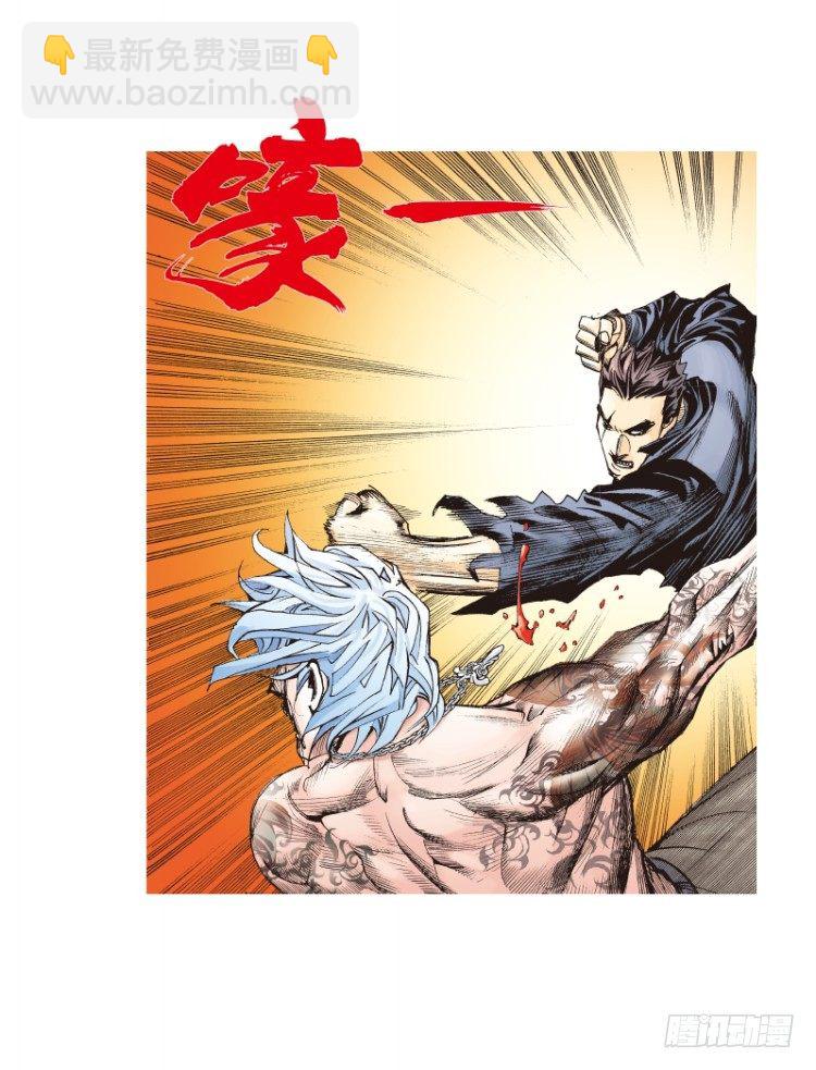第八十一回：不死身的极限四（）-第81话