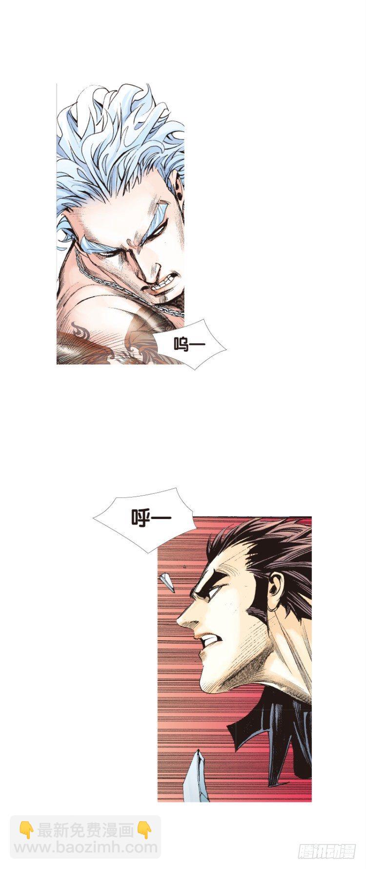 第八十一回：不死身的极限四（）-第81话