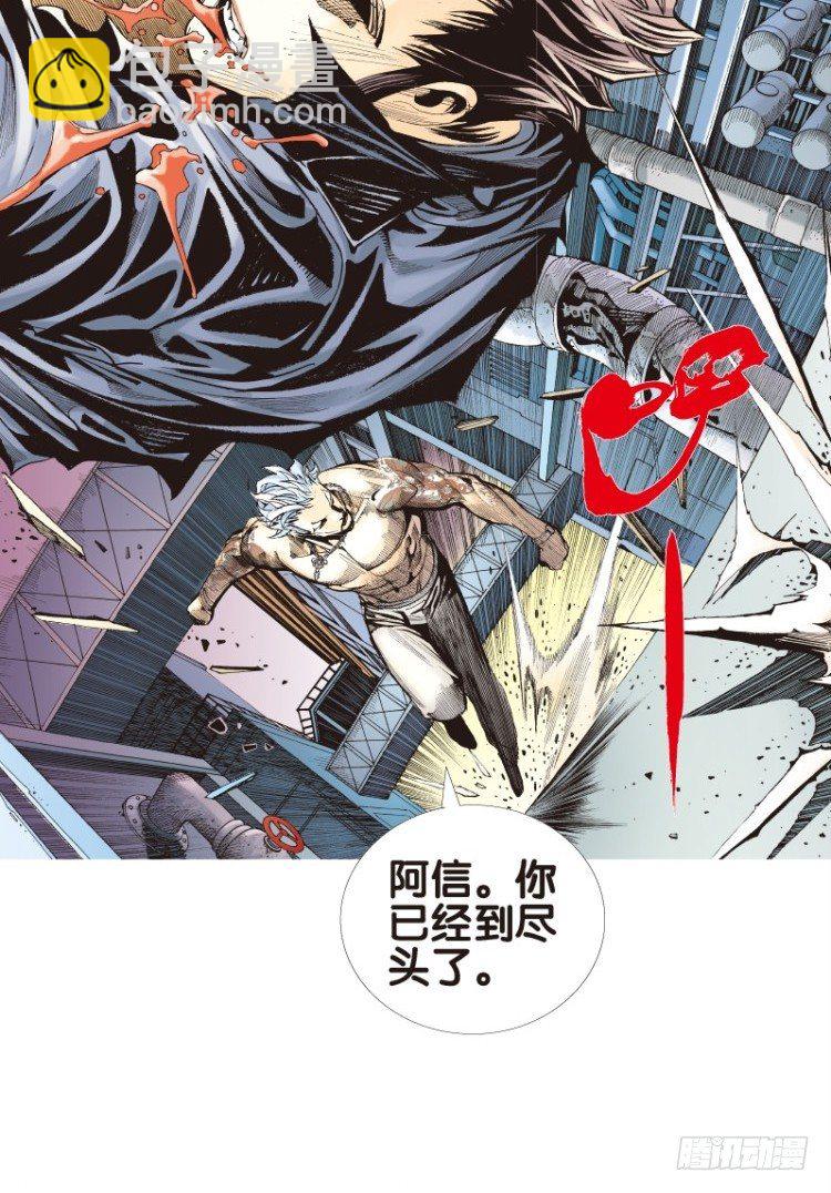 第八十三回：不死身的极限（六）-第83话
