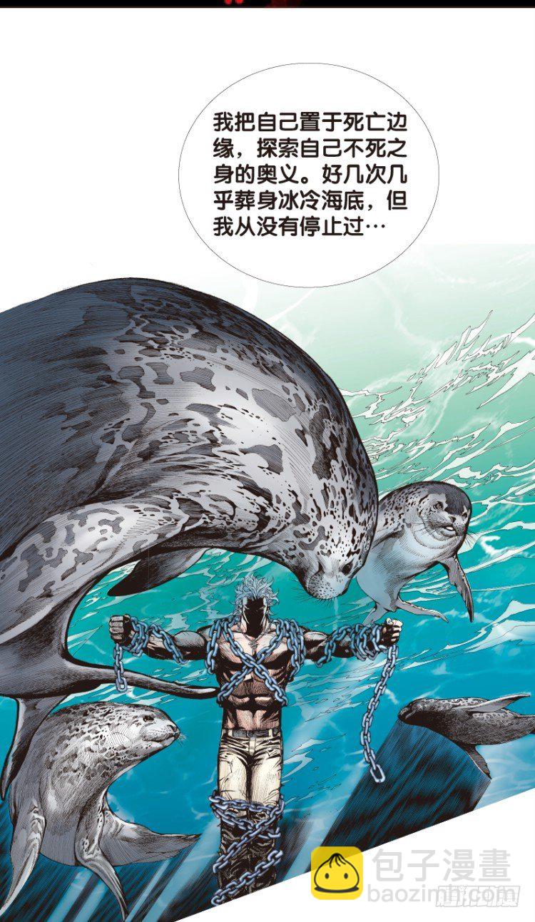 第八十三回：不死身的极限（六）-第83话