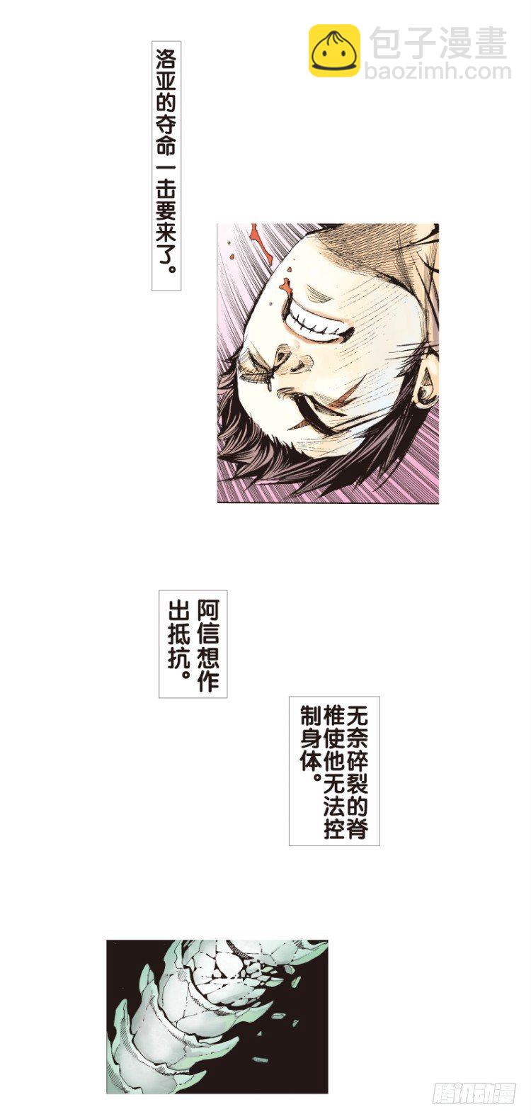 第八十三回：不死身的极限（六）-第83话