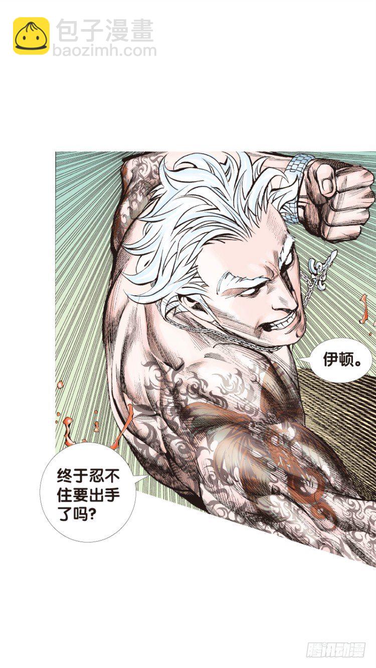 第八十三回：不死身的极限（六）-第83话