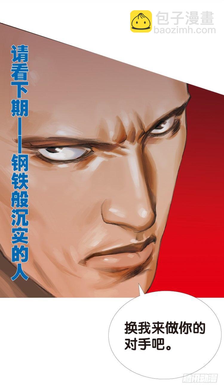 第八十三回：不死身的极限（六）-第83话