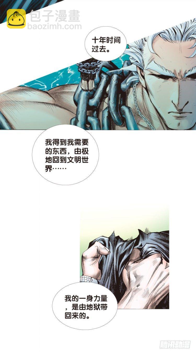 第八十三回：不死身的极限（六）-第83话