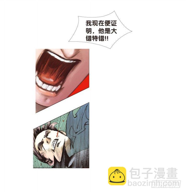 第八十三回：不死身的极限（六）-第83话