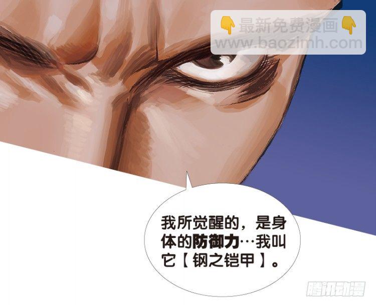 第八十五回：钢铁般沉实的人（二）-第85话
