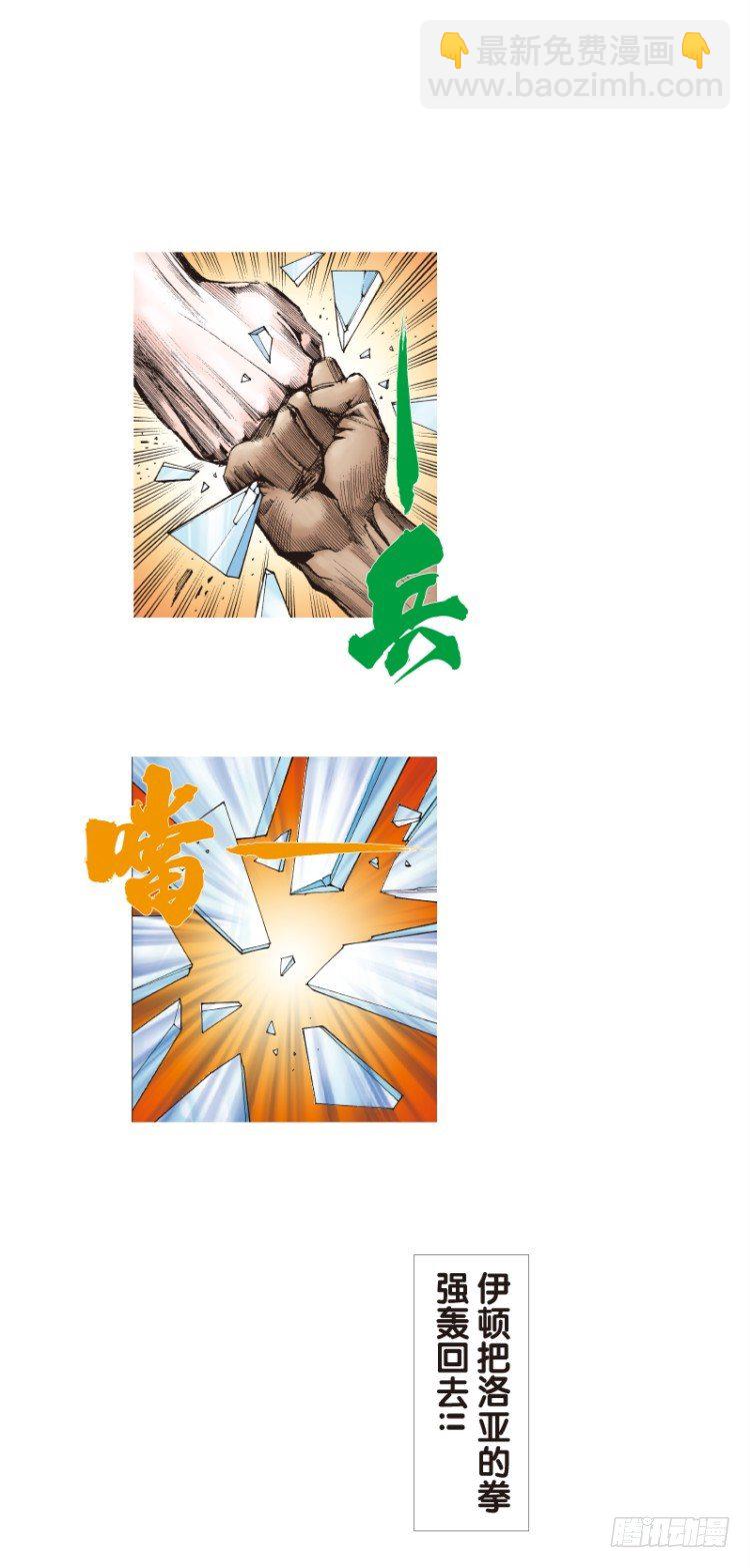 第八十五回：钢铁般沉实的人（二）-第85话