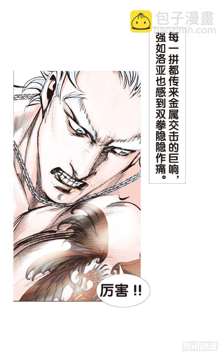 第八十五回：钢铁般沉实的人（二）-第85话