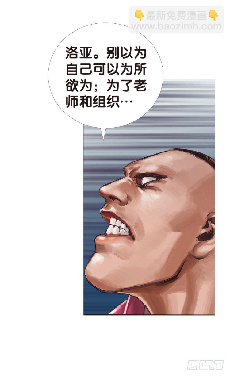 第八十五回：钢铁般沉实的人（二）-第85话