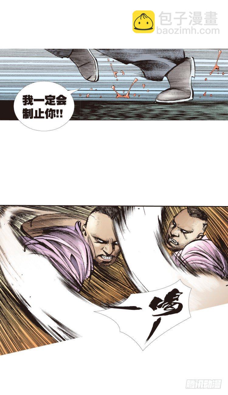第八十五回：钢铁般沉实的人（二）-第85话