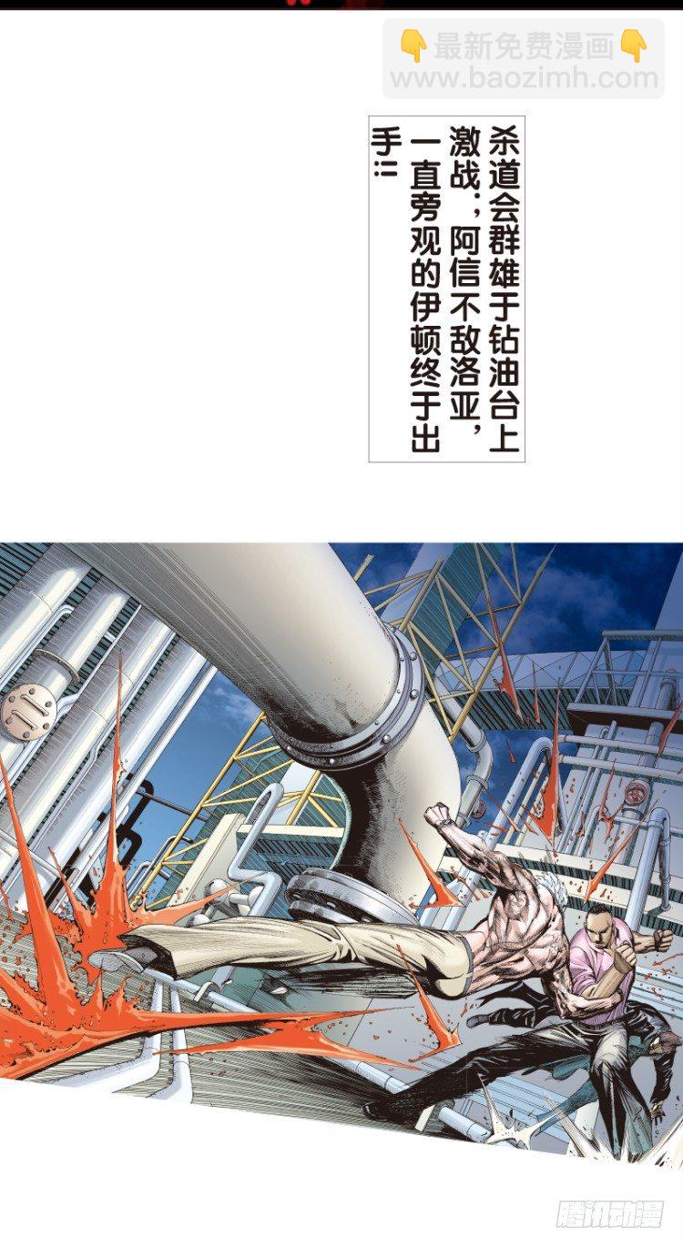 第八十五回：钢铁般沉实的人（二）-第85话