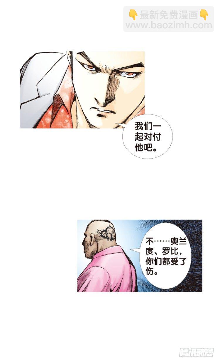 第八十五回：钢铁般沉实的人（二）-第85话