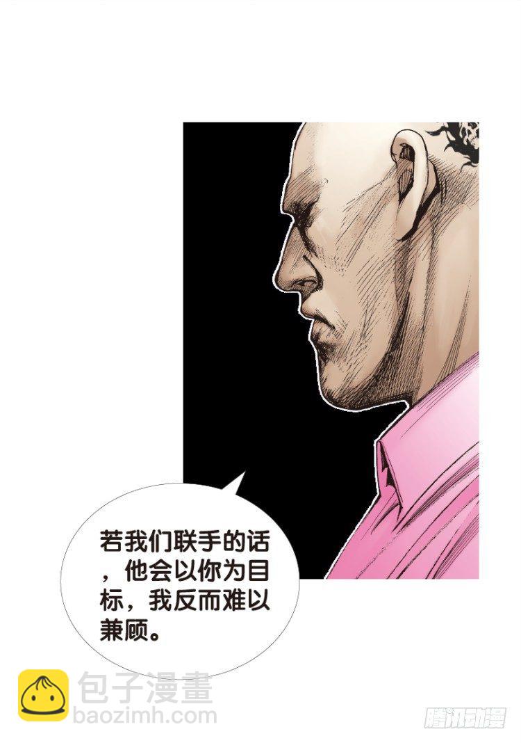 第八十五回：钢铁般沉实的人（二）-第85话