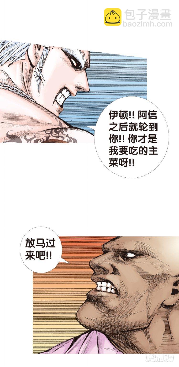 第八十五回：钢铁般沉实的人（二）-第85话