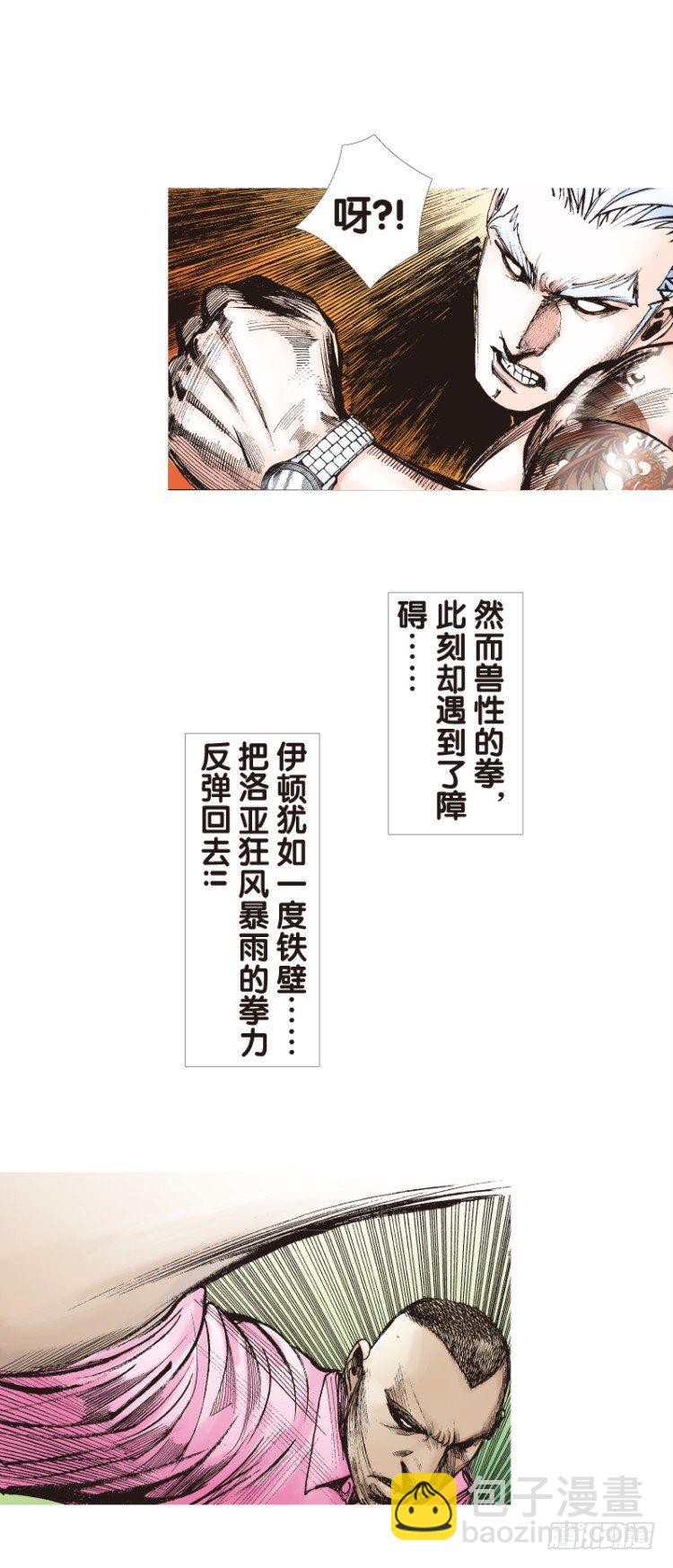 第八十五回：钢铁般沉实的人（二）-第85话