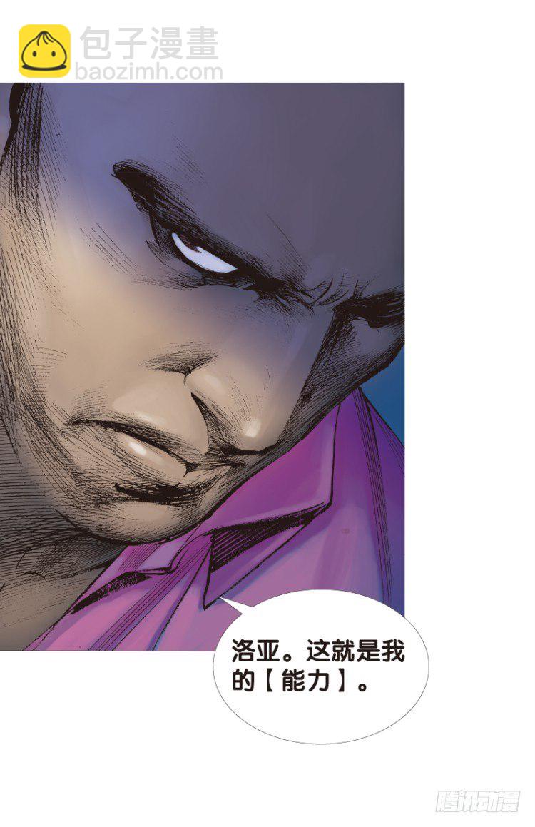 第八十五回：钢铁般沉实的人（二）-第85话