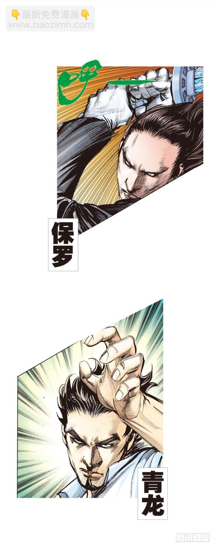 第八十七回:钢铁般沉实的人（四）-第87话