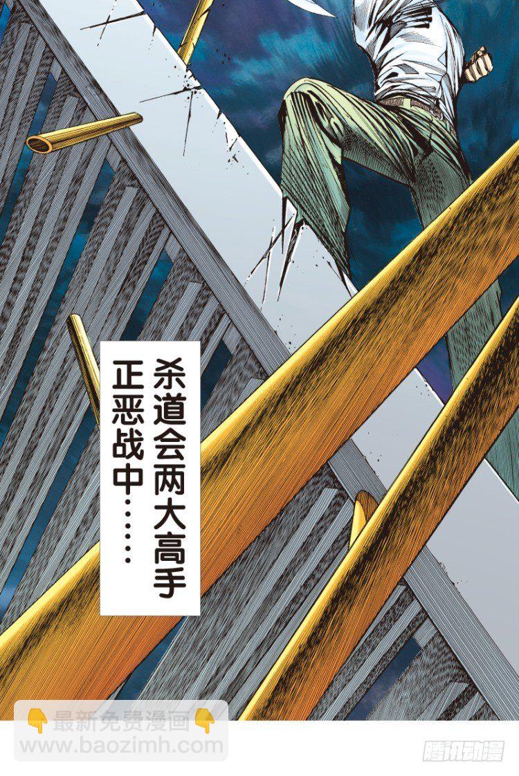 第八十七回:钢铁般沉实的人（四）-第87话