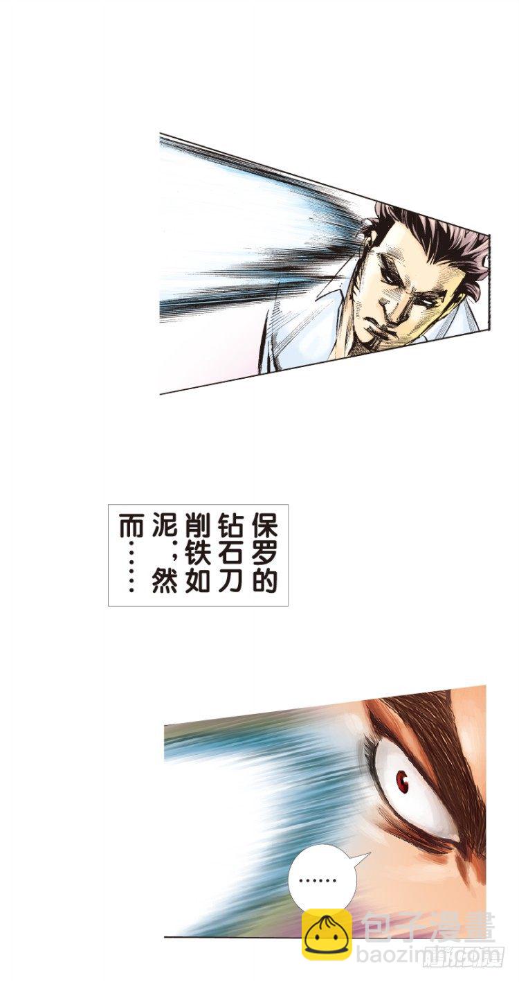 第八十七回:钢铁般沉实的人（四）-第87话