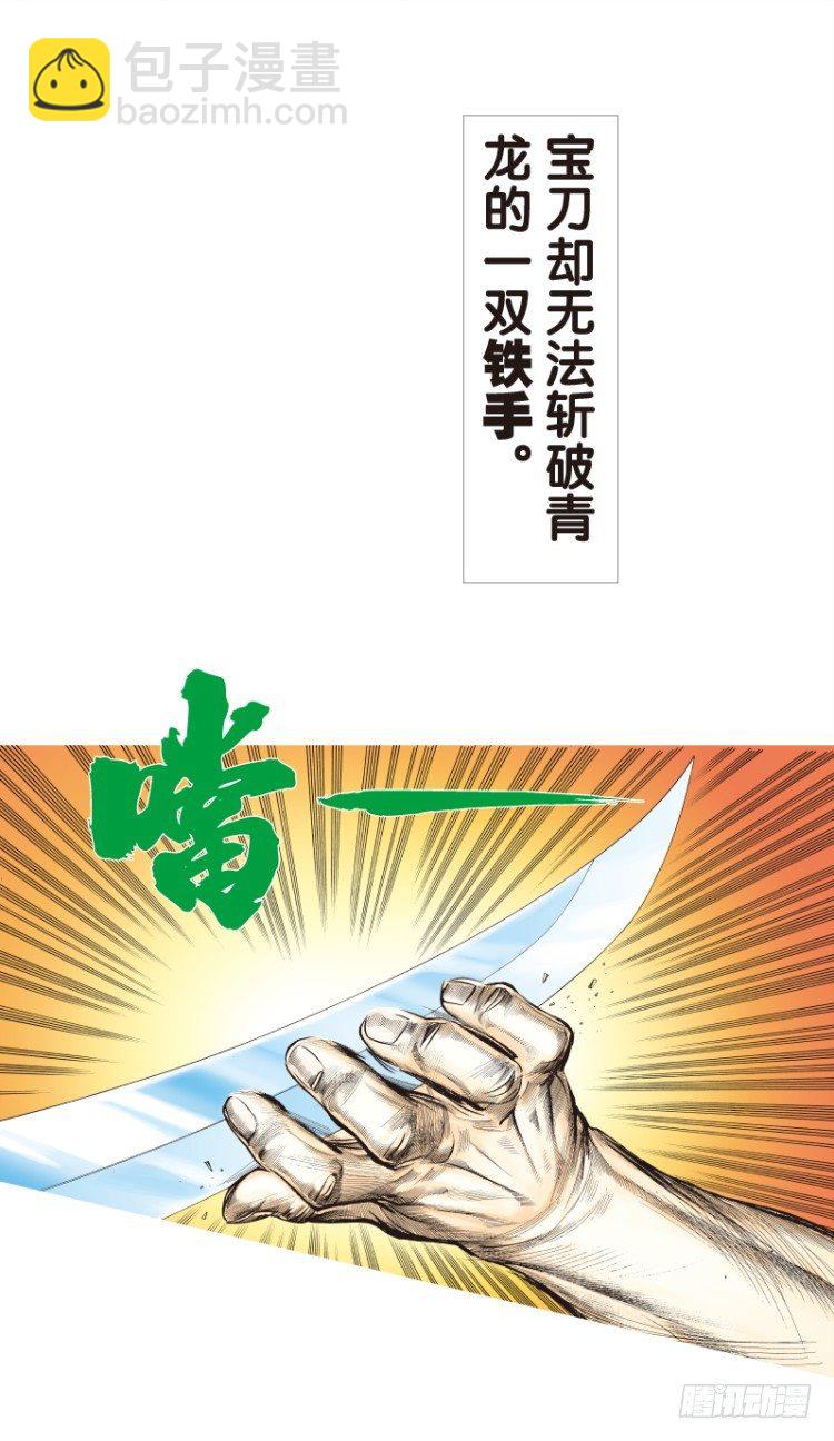 第八十七回:钢铁般沉实的人（四）-第87话