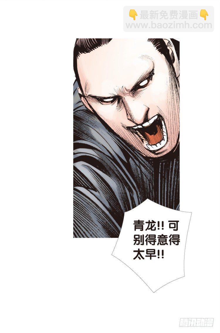 第八十七回:钢铁般沉实的人（四）-第87话
