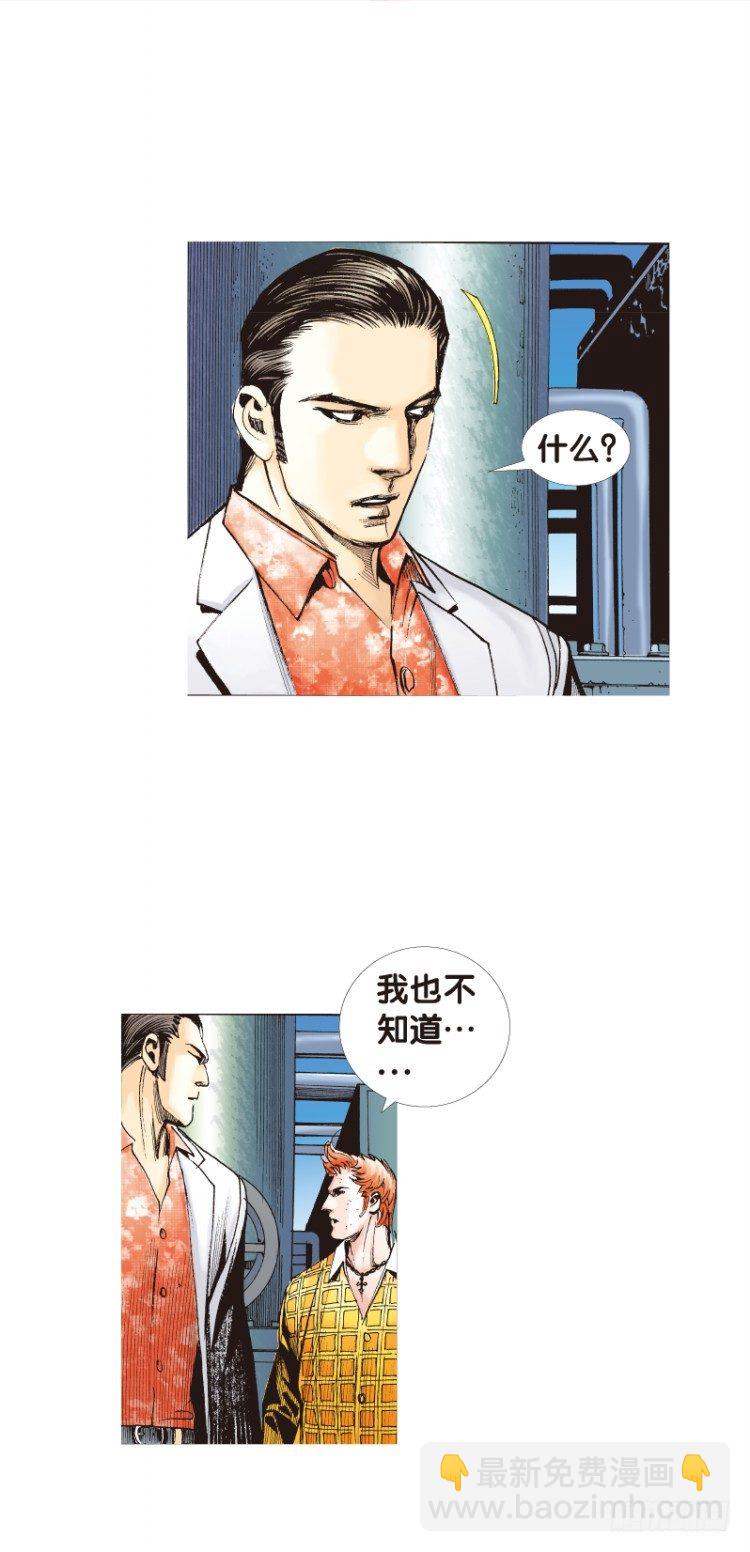 第八十七回:钢铁般沉实的人（四）-第87话