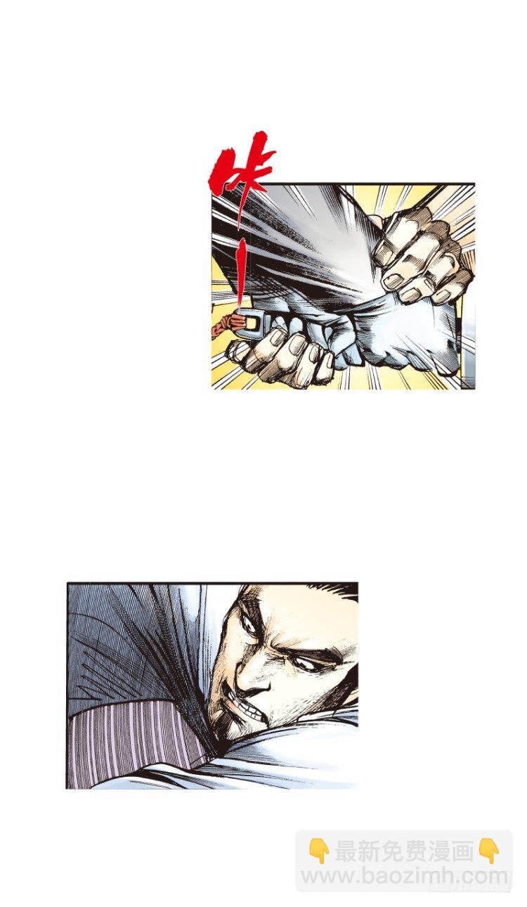 第八十七回:钢铁般沉实的人（四）-第87话