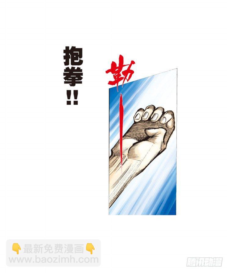 第八十七回:钢铁般沉实的人（四）-第87话