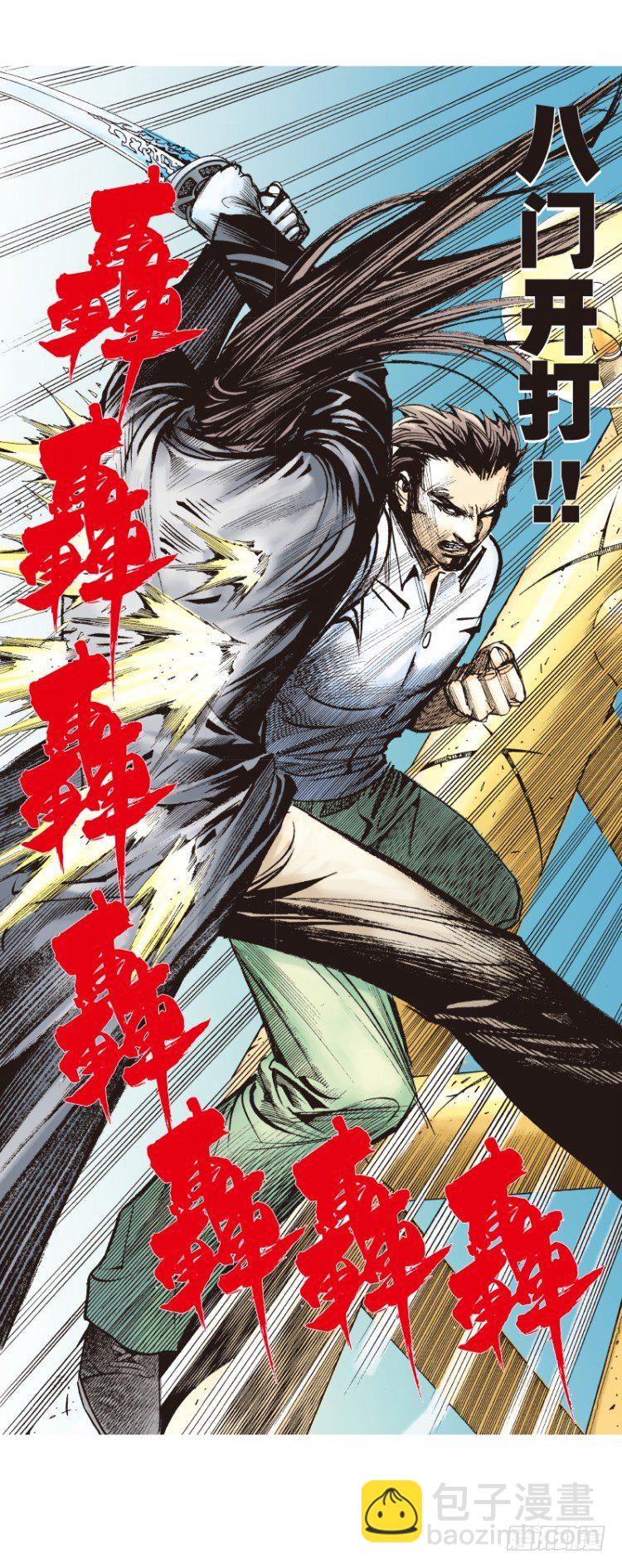 第八十七回:钢铁般沉实的人（四）-第87话