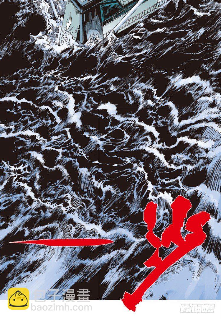 第八十七回:钢铁般沉实的人（四）-第87话
